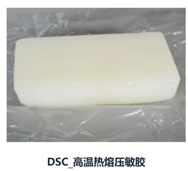 南通压敏胶